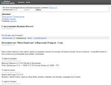 Tablet Screenshot of personal.valez.ru